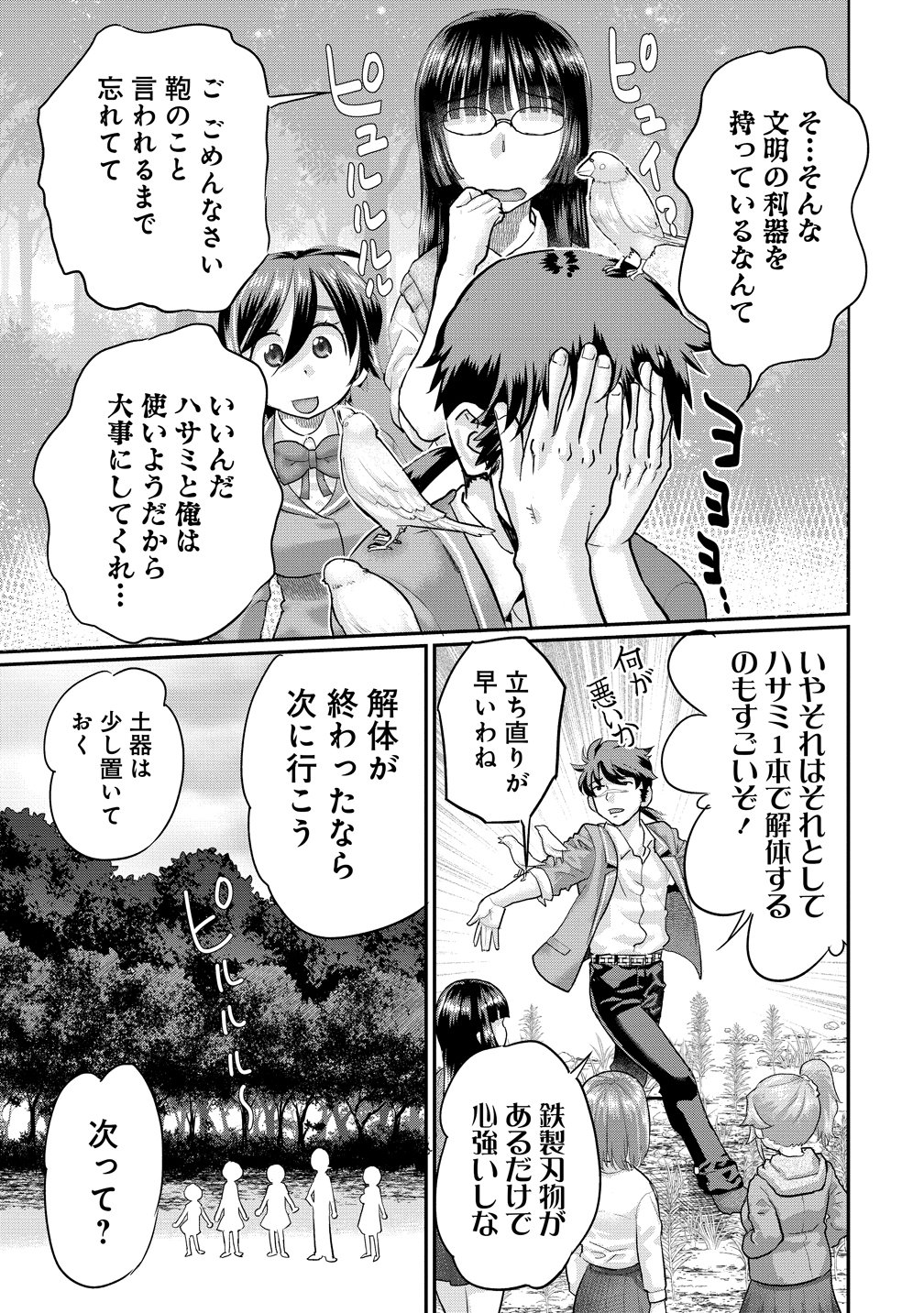 Ore Dake Yoyuu no Isekai Survival ~Tenisaki no Mujintou de Tanoshimu Harem Life~ Chap 9 - Next Chap 10