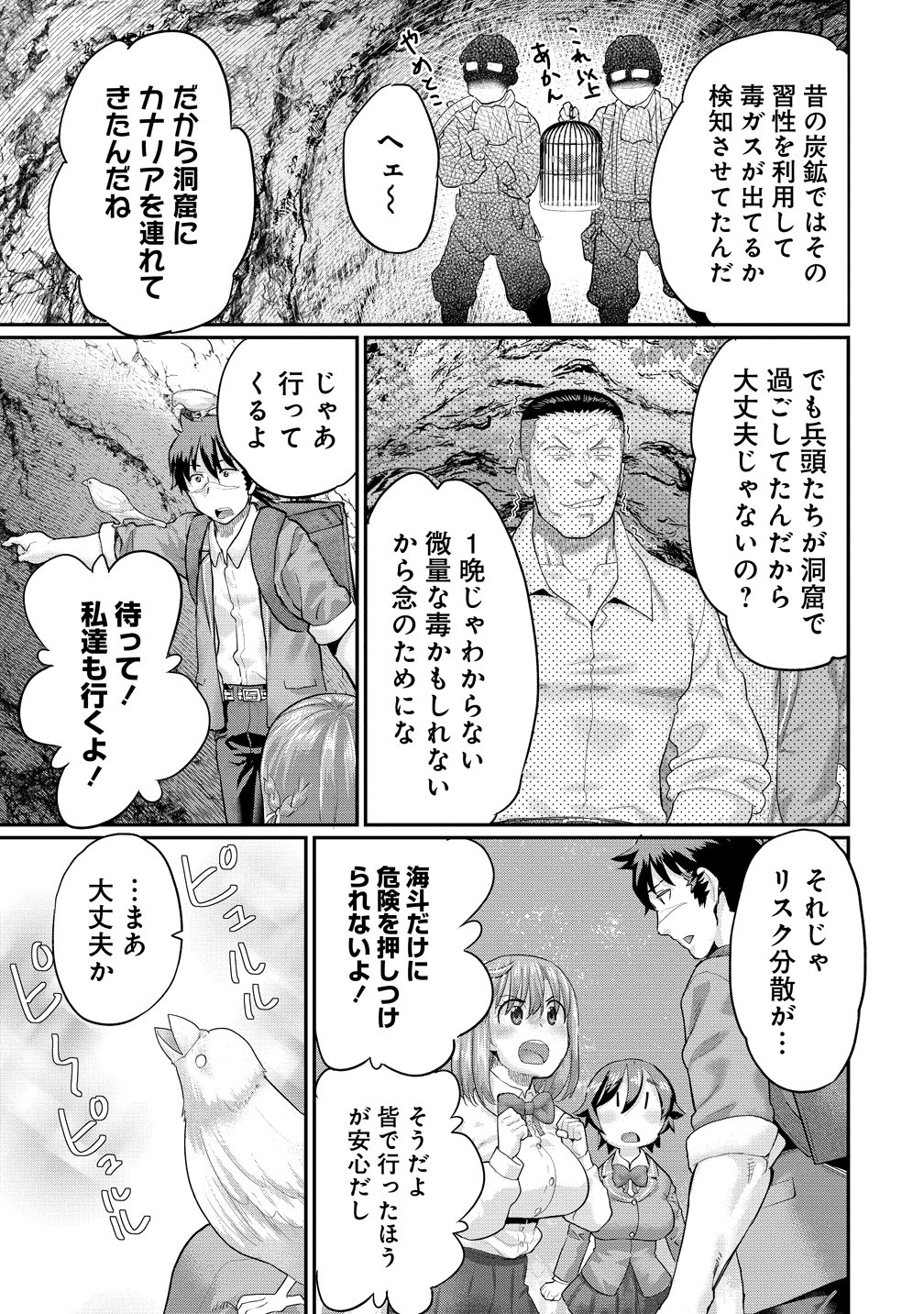 Ore Dake Yoyuu no Isekai Survival ~Tenisaki no Mujintou de Tanoshimu Harem Life~ Chap 9 - Next Chap 10