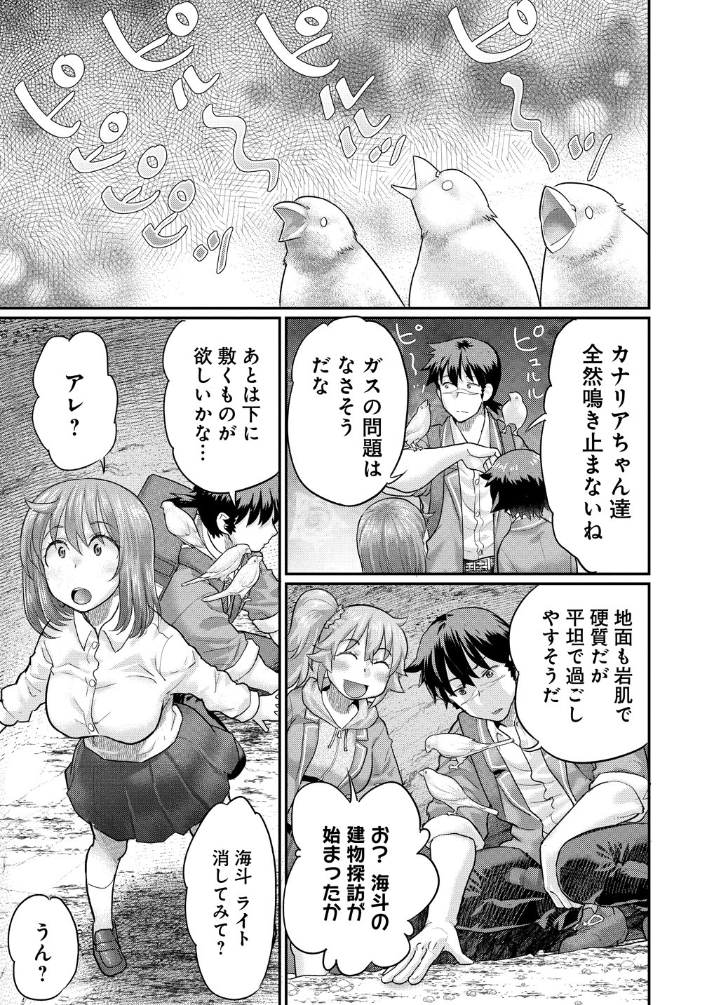 Ore Dake Yoyuu no Isekai Survival ~Tenisaki no Mujintou de Tanoshimu Harem Life~ Chap 9 - Next Chap 10