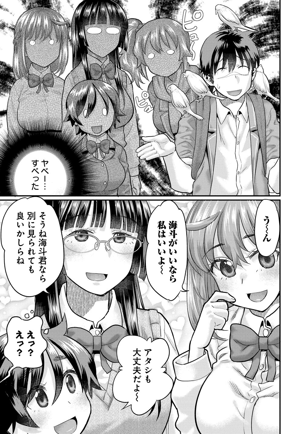 Ore Dake Yoyuu no Isekai Survival ~Tenisaki no Mujintou de Tanoshimu Harem Life~ Chap 9 - Next Chap 10