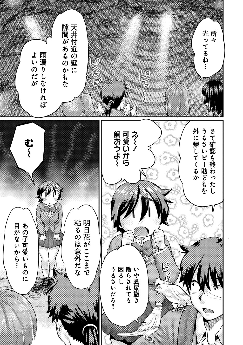 Ore Dake Yoyuu no Isekai Survival ~Tenisaki no Mujintou de Tanoshimu Harem Life~ Chap 9 - Next Chap 10