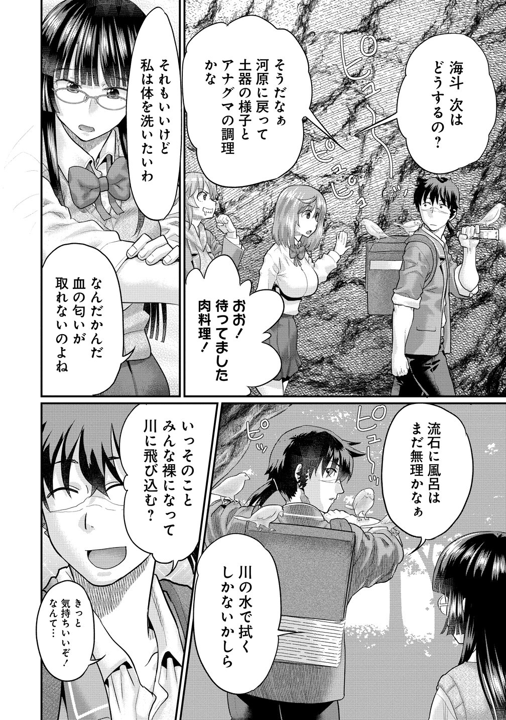 Ore Dake Yoyuu no Isekai Survival ~Tenisaki no Mujintou de Tanoshimu Harem Life~ Chap 9 - Next Chap 10