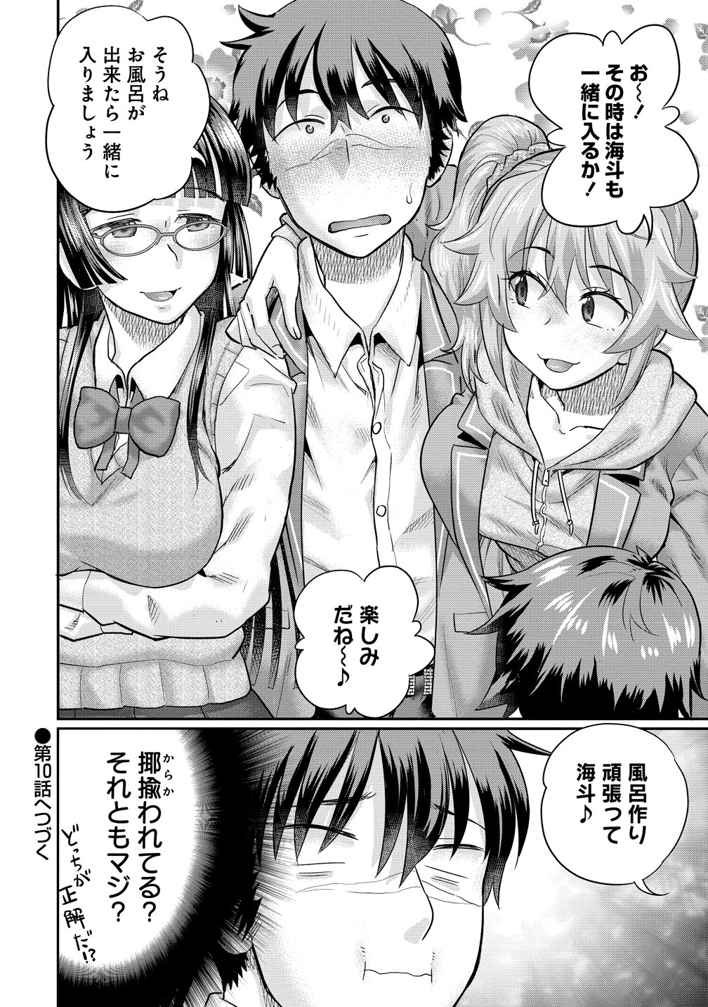 Ore Dake Yoyuu no Isekai Survival ~Tenisaki no Mujintou de Tanoshimu Harem Life~ Chap 9 - Next Chap 10