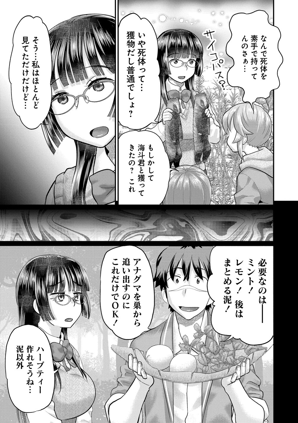 Ore Dake Yoyuu no Isekai Survival ~Tenisaki no Mujintou de Tanoshimu Harem Life~ Chap 9 - Next Chap 10