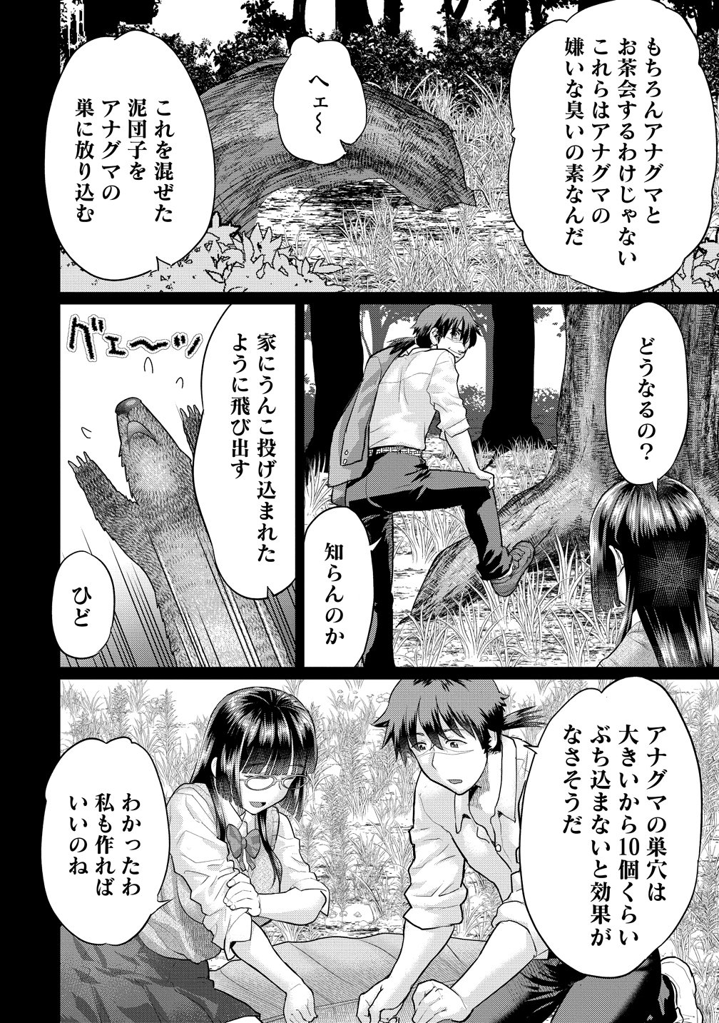 Ore Dake Yoyuu no Isekai Survival ~Tenisaki no Mujintou de Tanoshimu Harem Life~ Chap 9 - Next Chap 10