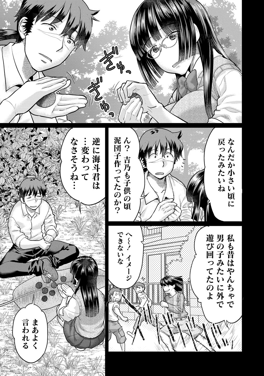 Ore Dake Yoyuu no Isekai Survival ~Tenisaki no Mujintou de Tanoshimu Harem Life~ Chap 9 - Next Chap 10