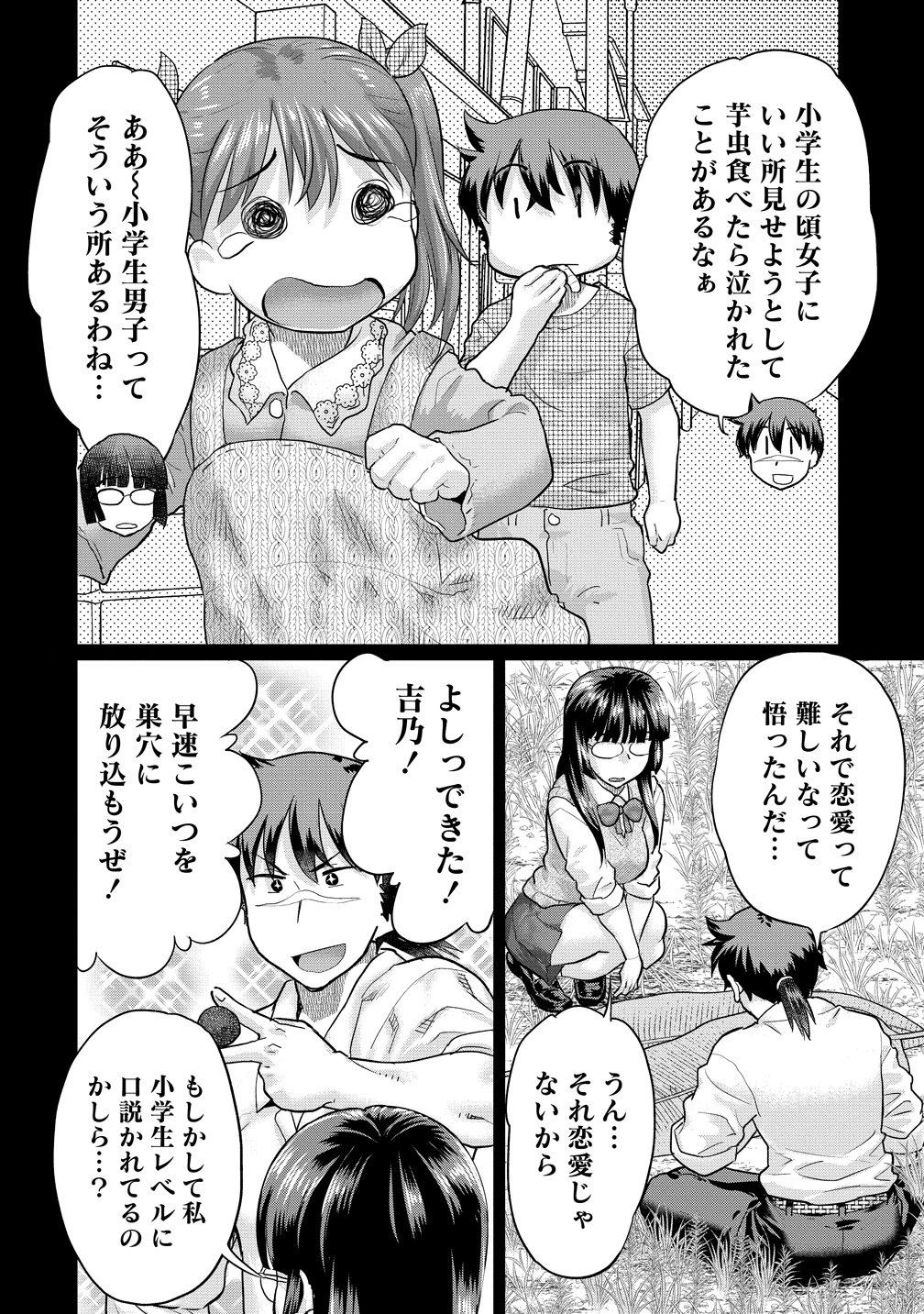 Ore Dake Yoyuu no Isekai Survival ~Tenisaki no Mujintou de Tanoshimu Harem Life~ Chap 9 - Next Chap 10