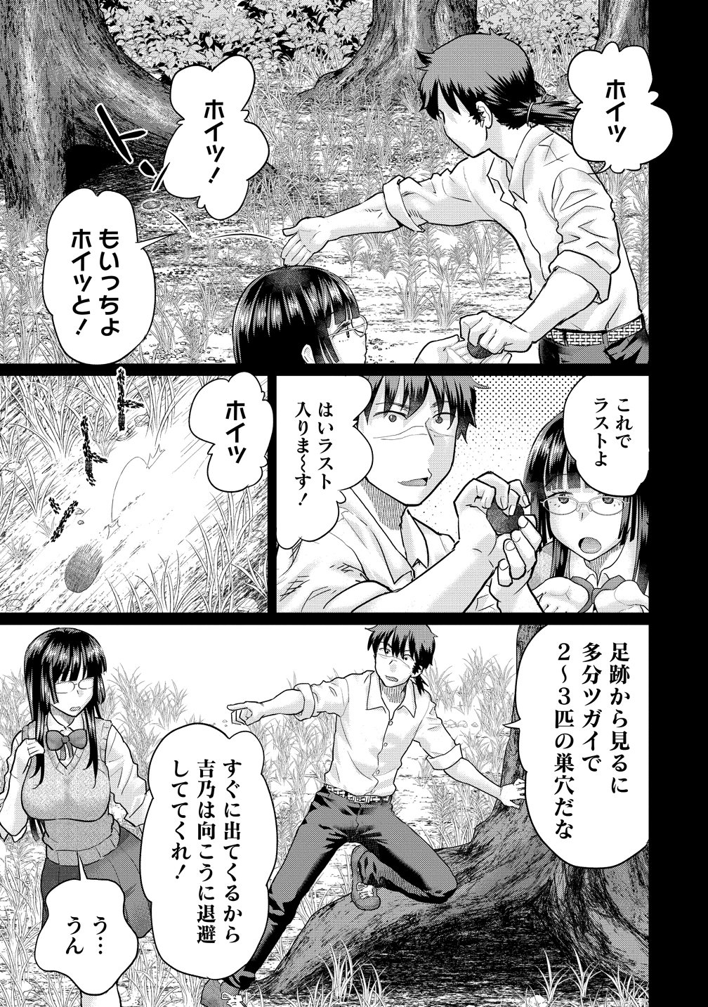 Ore Dake Yoyuu no Isekai Survival ~Tenisaki no Mujintou de Tanoshimu Harem Life~ Chap 9 - Next Chap 10