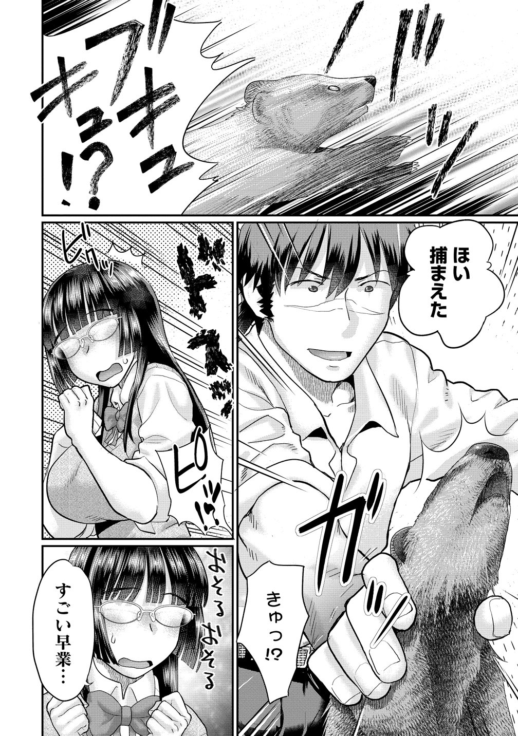 Ore Dake Yoyuu no Isekai Survival ~Tenisaki no Mujintou de Tanoshimu Harem Life~ Chap 9 - Next Chap 10