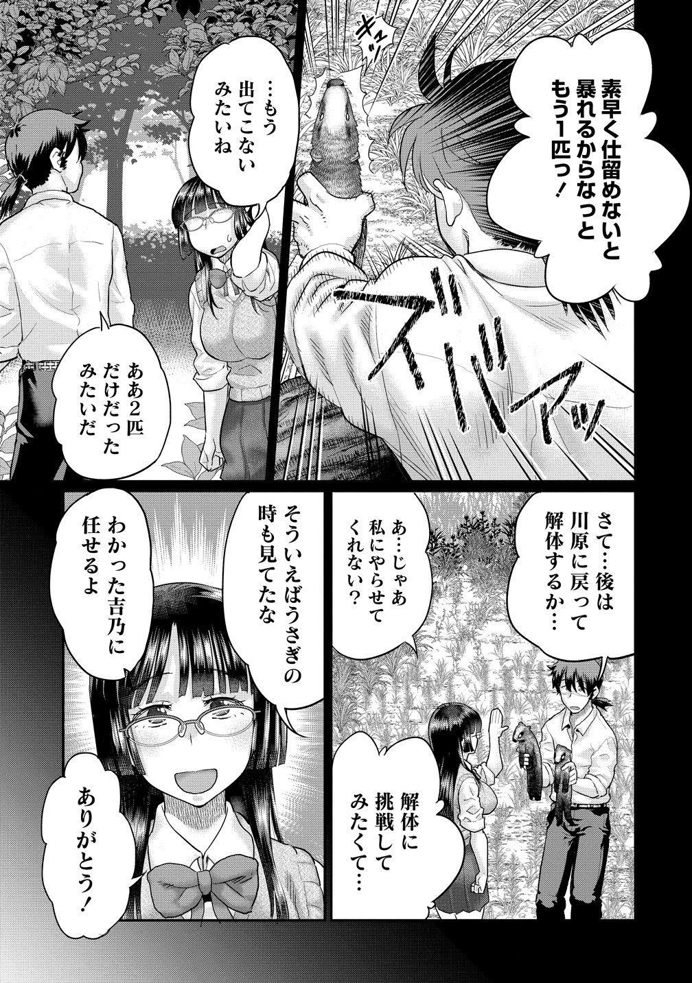 Ore Dake Yoyuu no Isekai Survival ~Tenisaki no Mujintou de Tanoshimu Harem Life~ Chap 9 - Next Chap 10