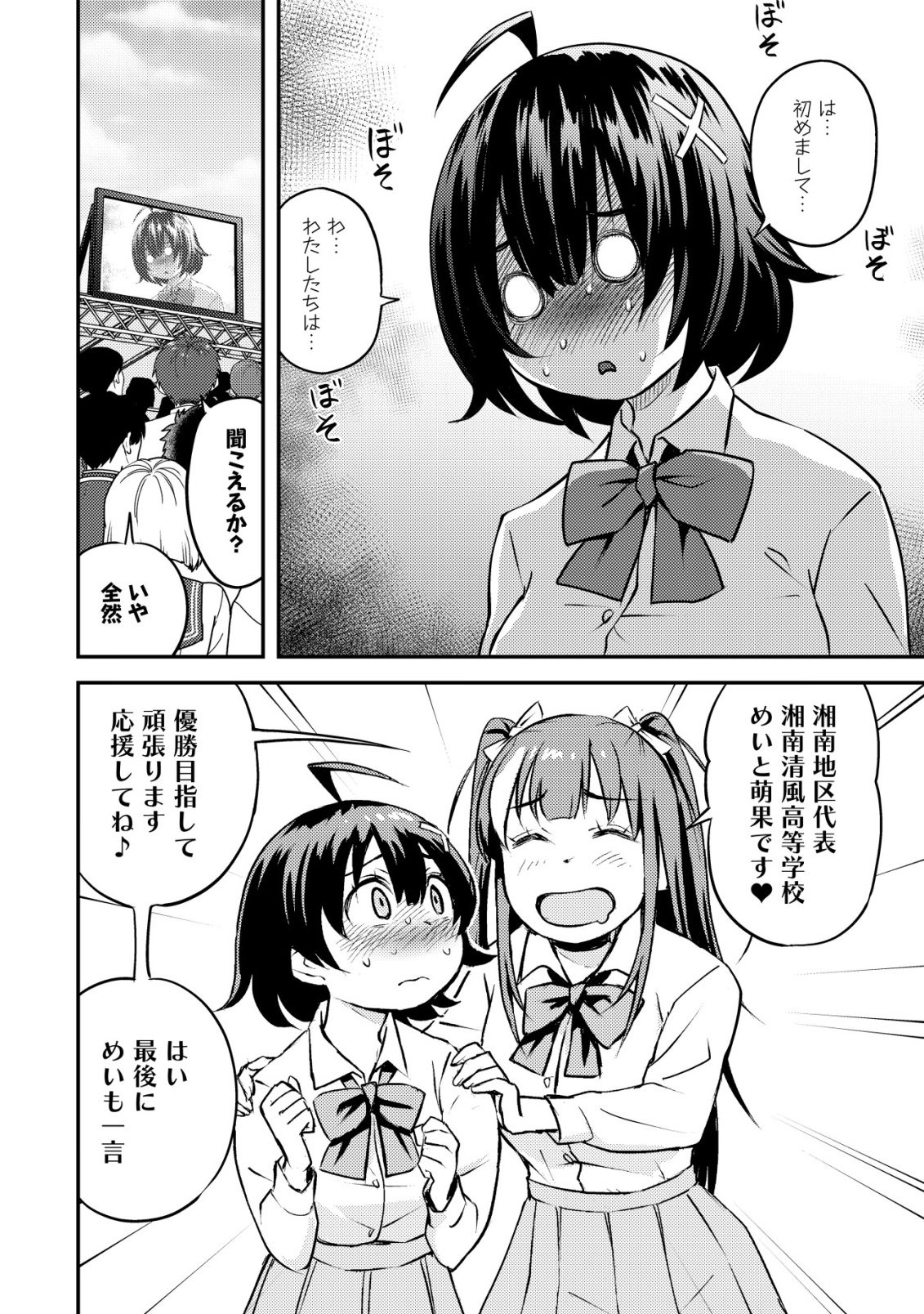 Lens no Mukou no Megami-tachi Chap 10 - Next Chap 11