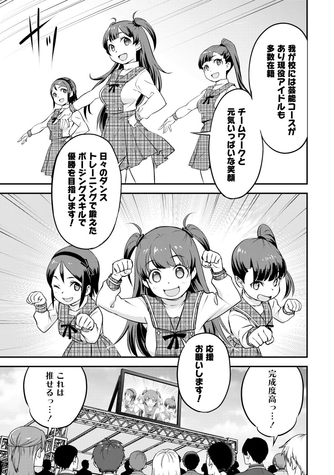 Lens no Mukou no Megami-tachi Chap 10 - Next Chap 11