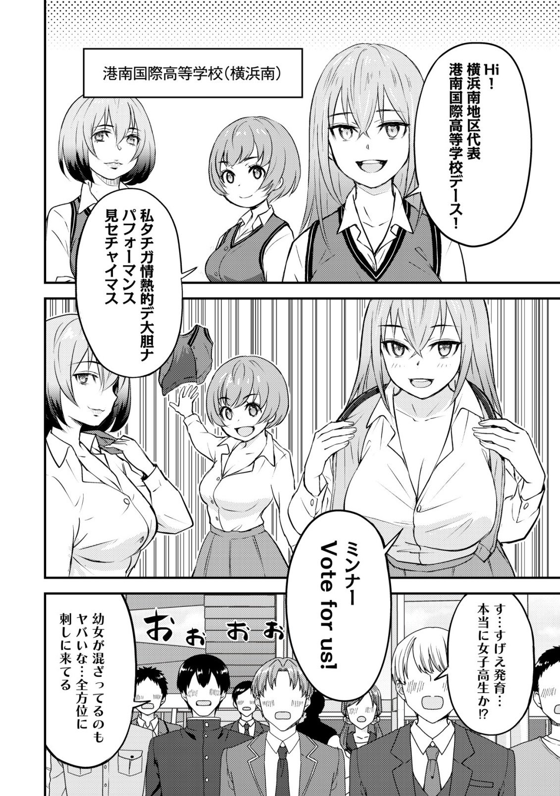 Lens no Mukou no Megami-tachi Chap 10 - Next Chap 11