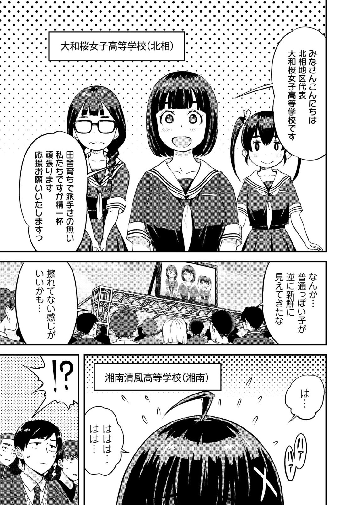 Lens no Mukou no Megami-tachi Chap 10 - Next Chap 11
