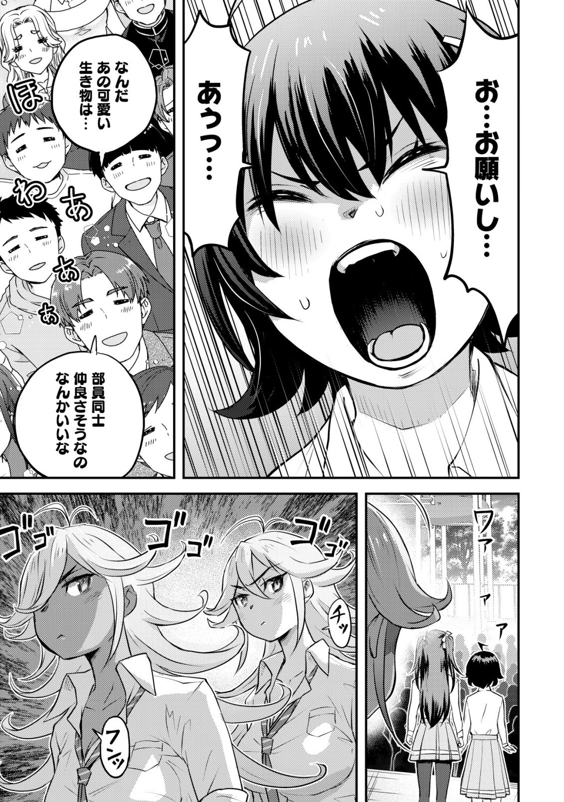 Lens no Mukou no Megami-tachi Chap 10 - Next Chap 11