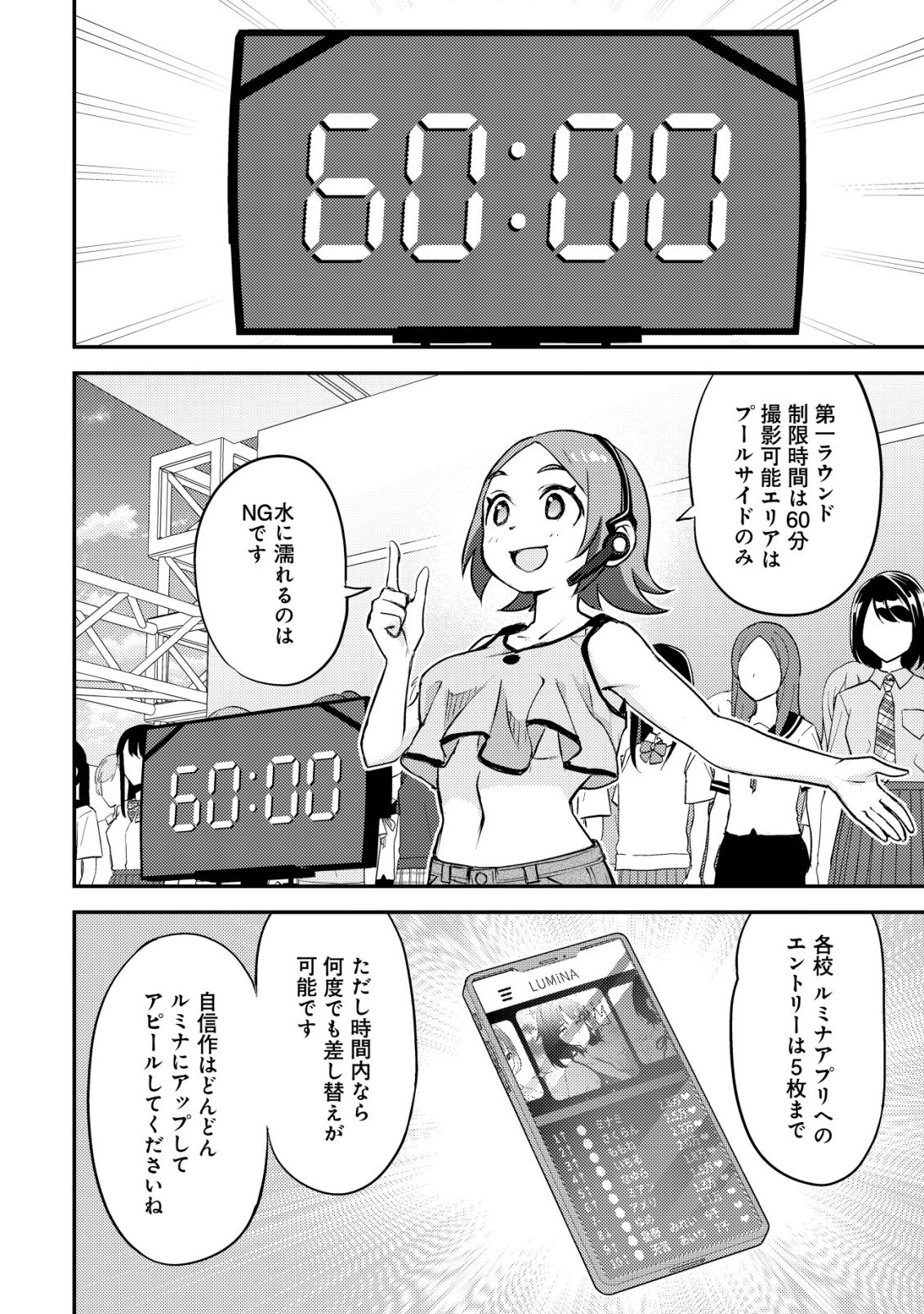 Lens no Mukou no Megami-tachi Chap 10 - Next Chap 11