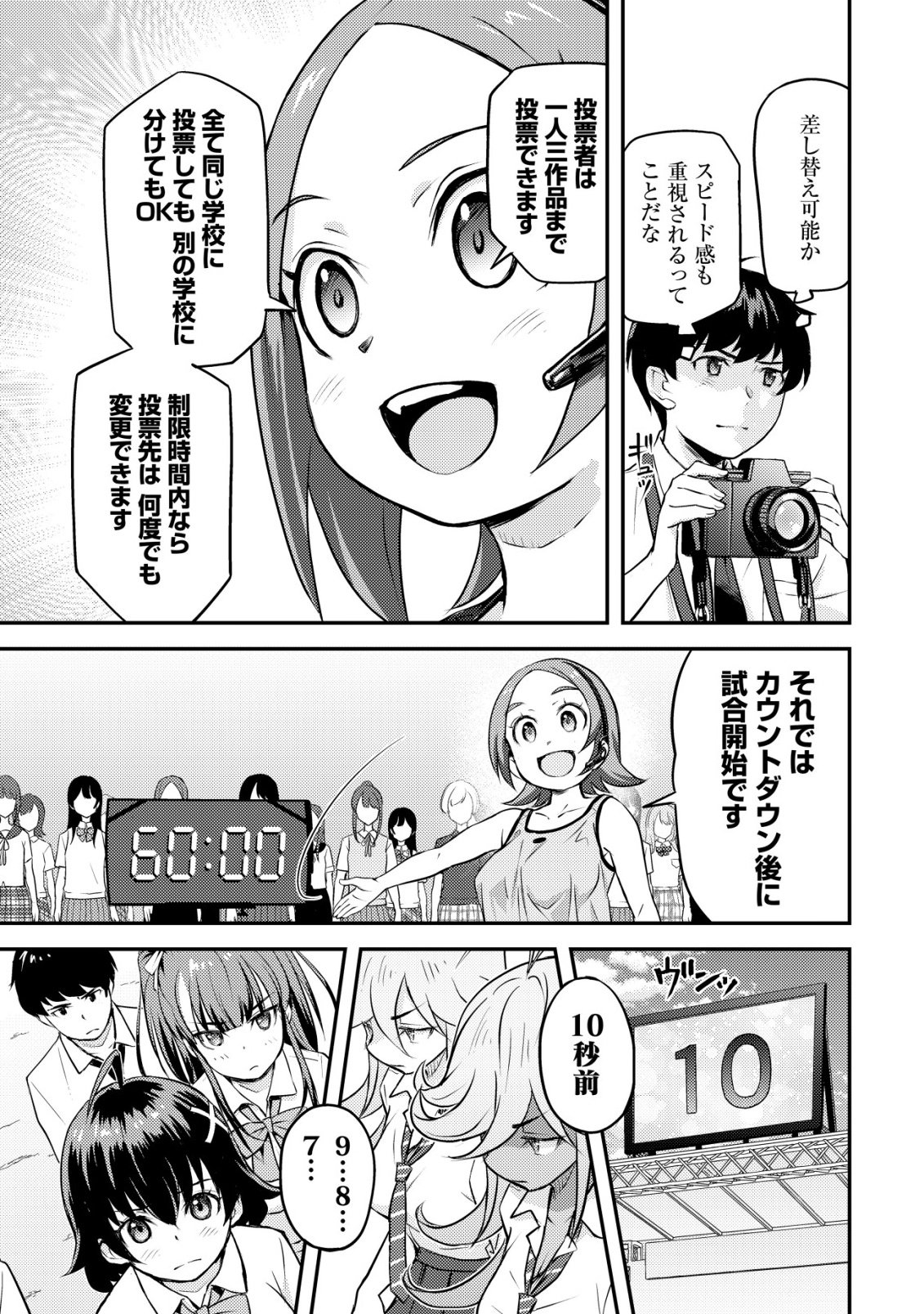 Lens no Mukou no Megami-tachi Chap 10 - Next Chap 11