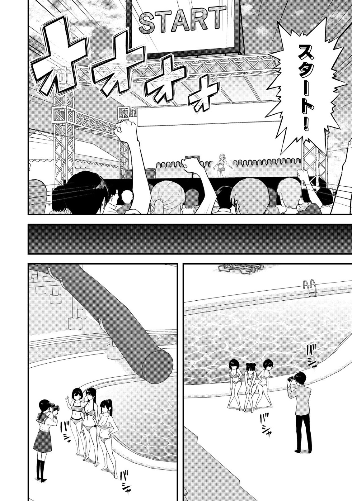 Lens no Mukou no Megami-tachi Chap 10 - Next Chap 11