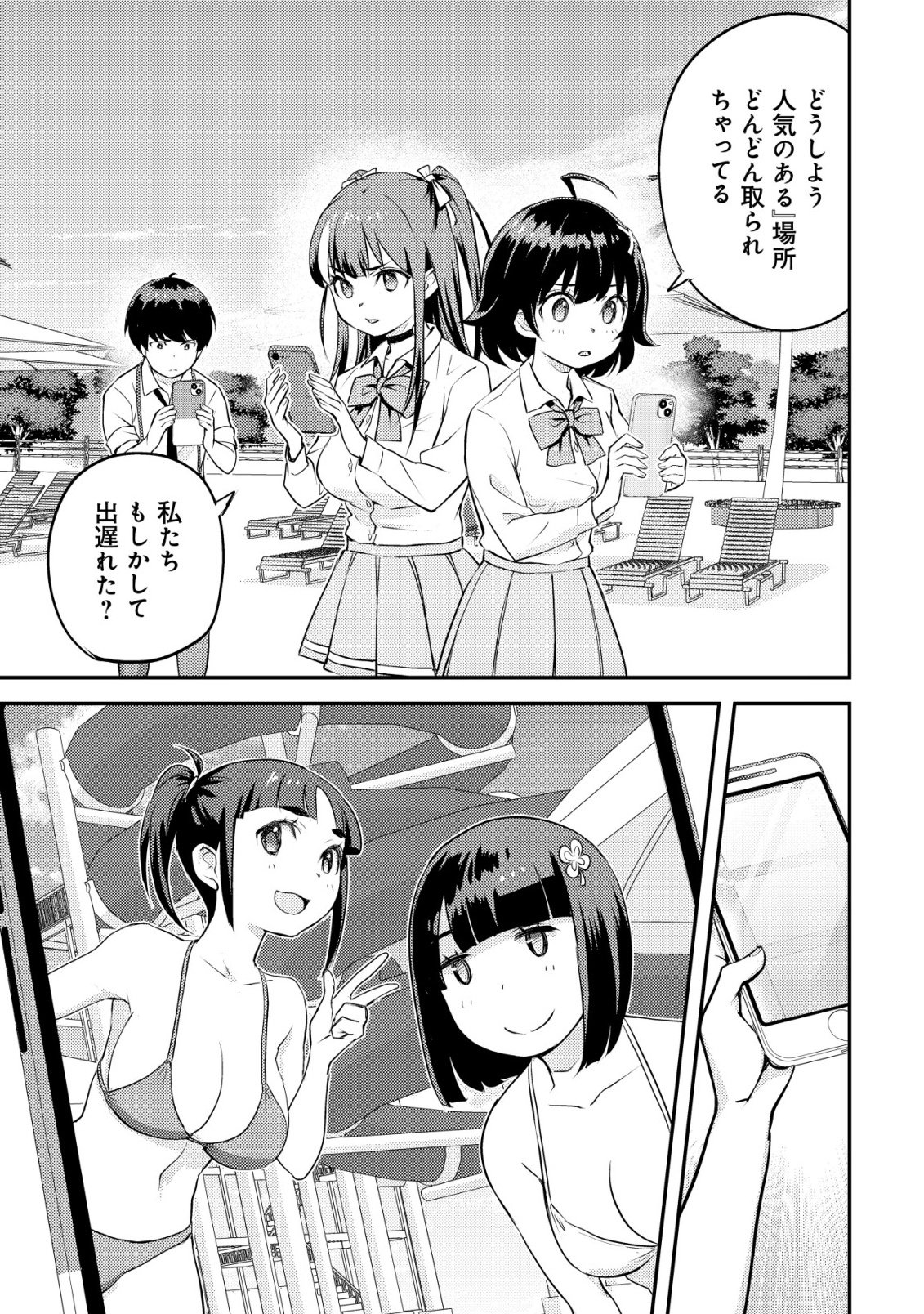 Lens no Mukou no Megami-tachi Chap 10 - Next Chap 11