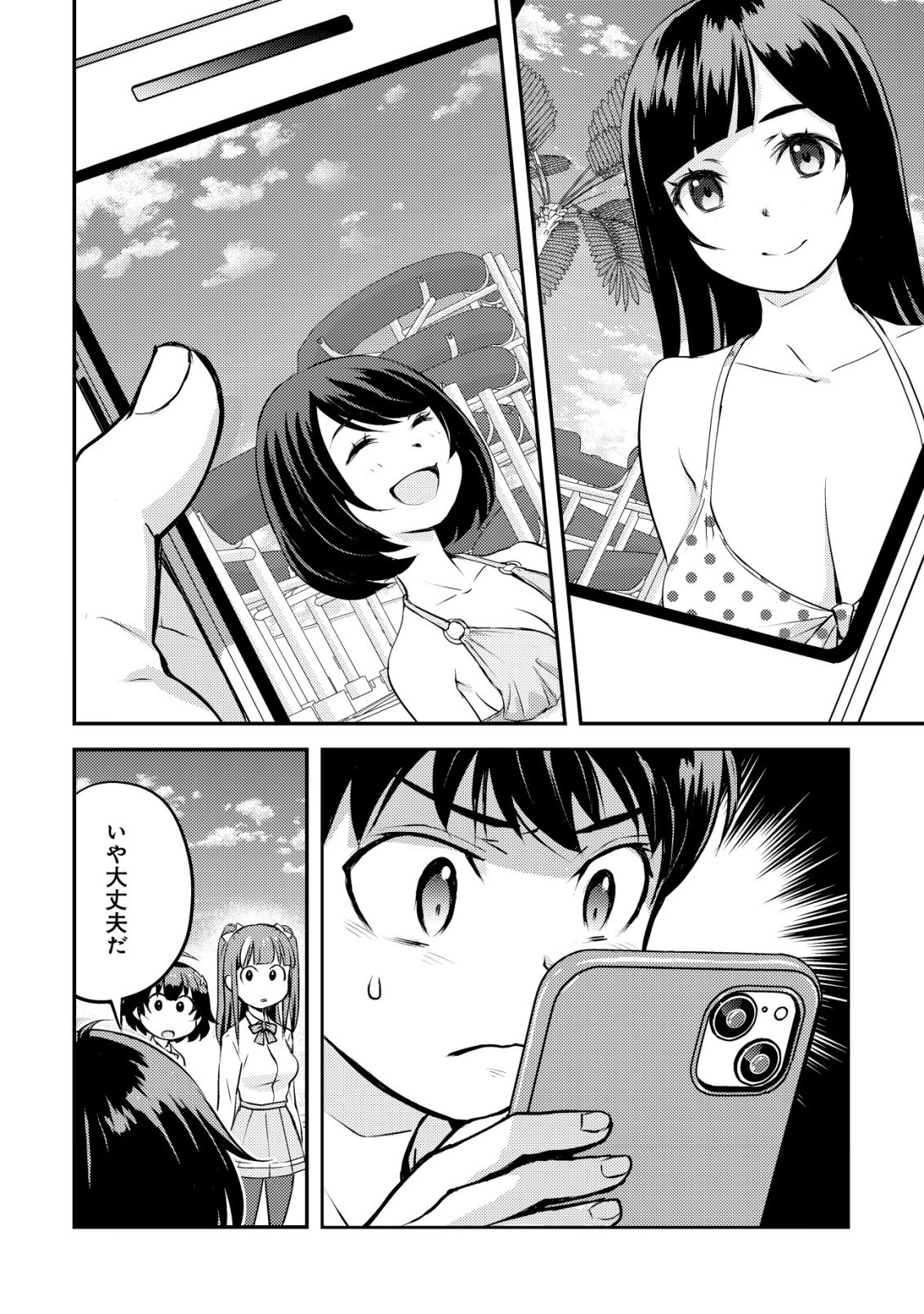 Lens no Mukou no Megami-tachi Chap 10 - Next Chap 11