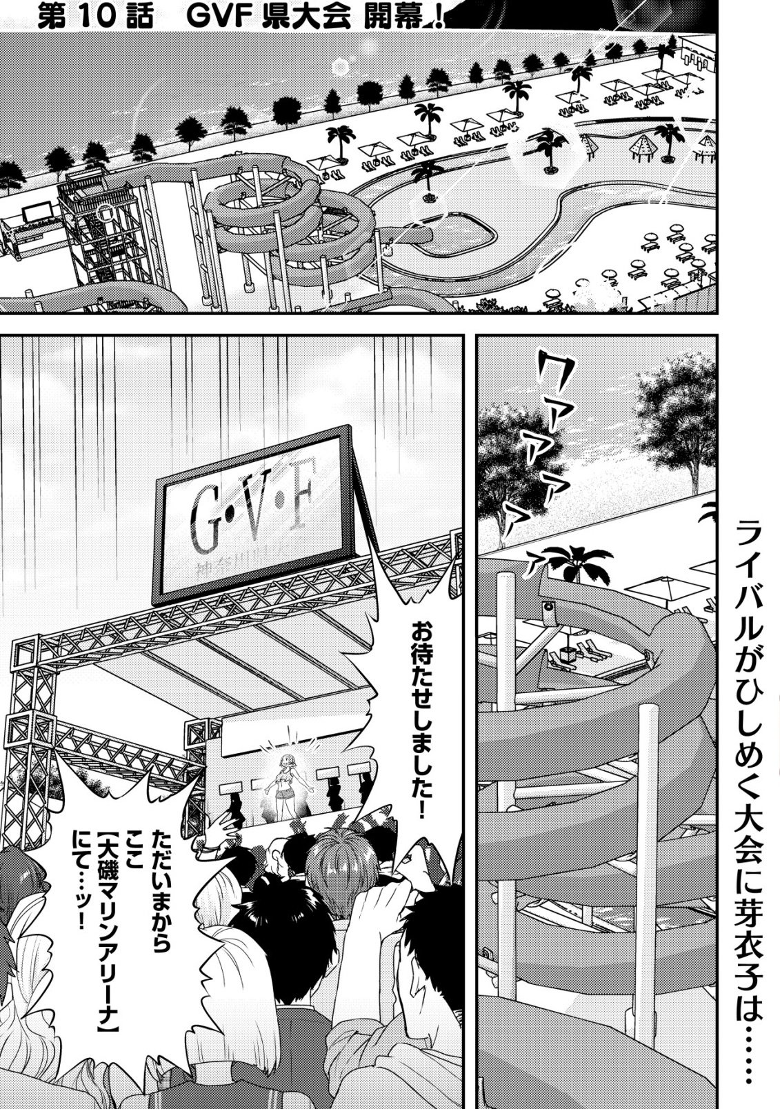 Lens no Mukou no Megami-tachi Chap 10 - Next Chap 11