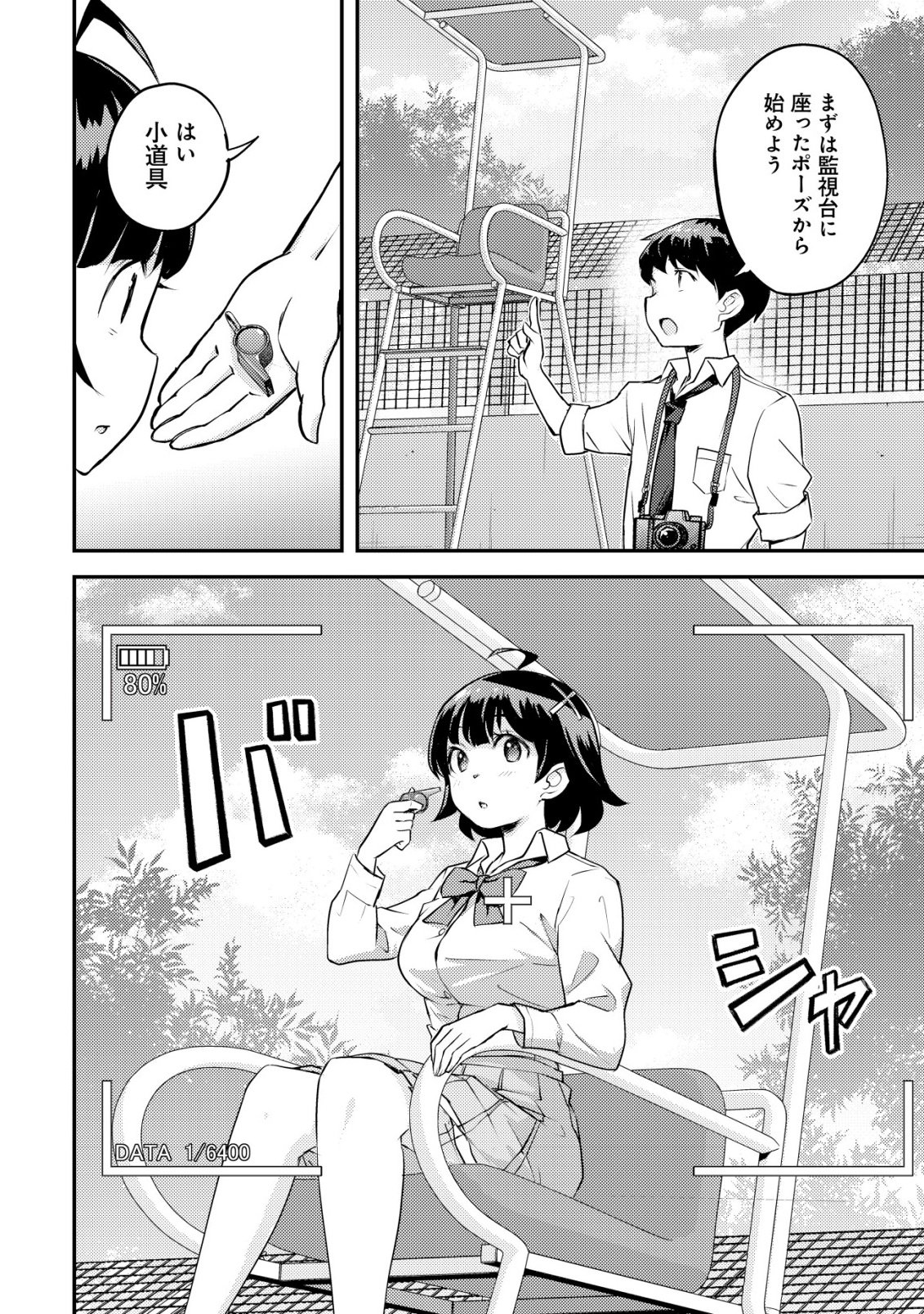 Lens no Mukou no Megami-tachi Chap 10 - Next Chap 11