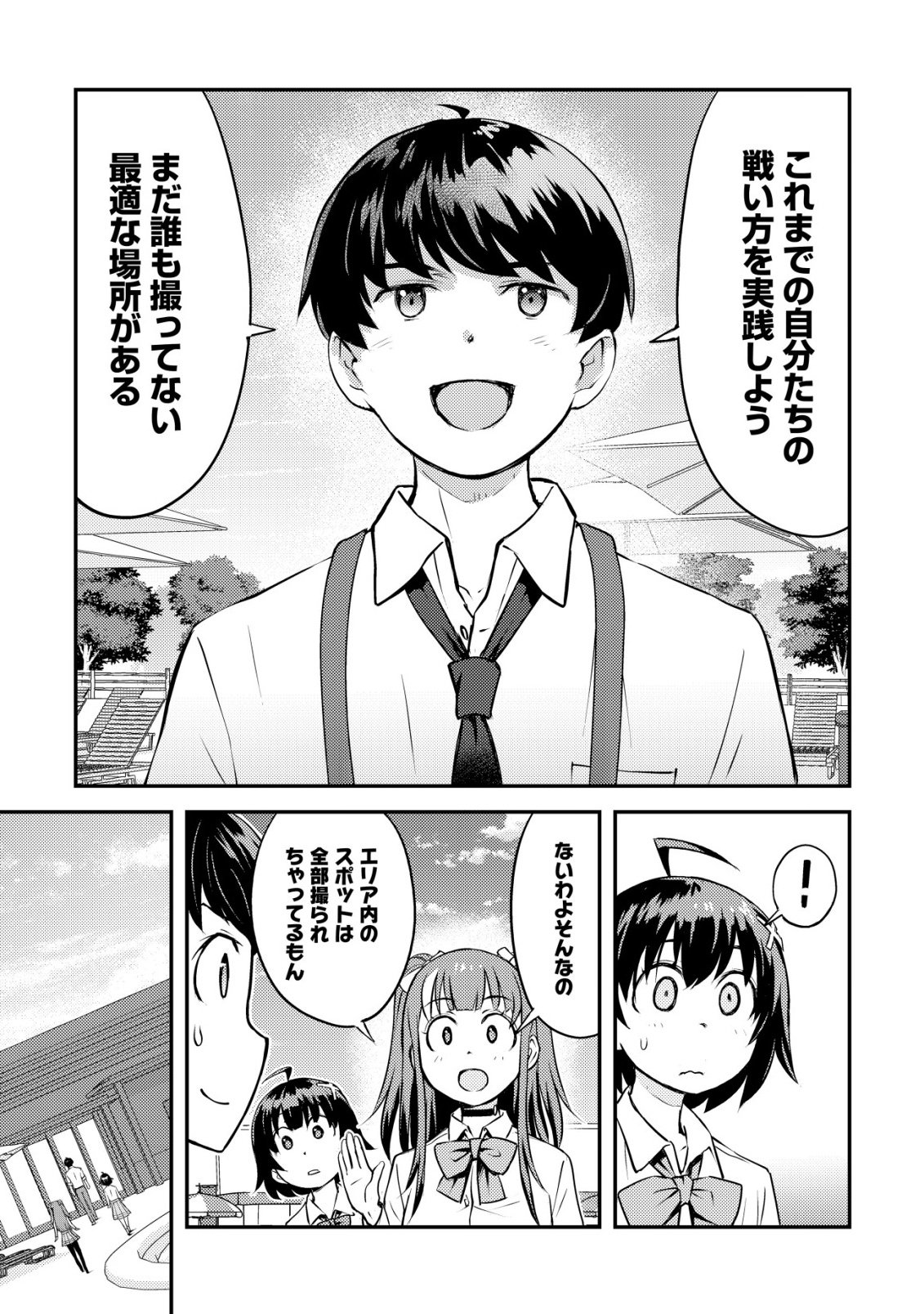 Lens no Mukou no Megami-tachi Chap 10 - Next Chap 11