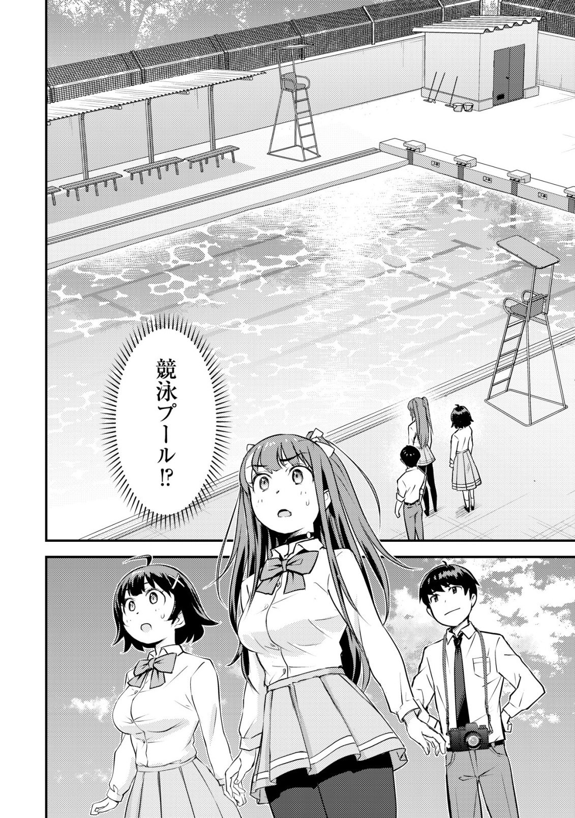 Lens no Mukou no Megami-tachi Chap 10 - Next Chap 11