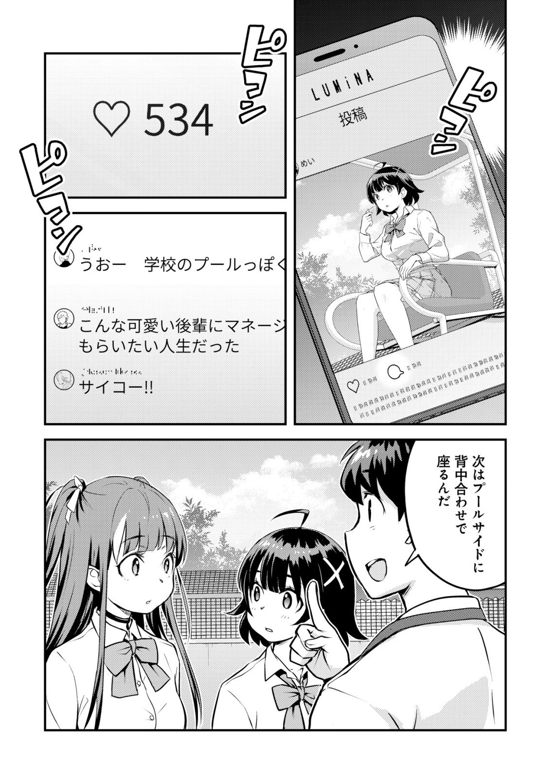 Lens no Mukou no Megami-tachi Chap 10 - Next Chap 11