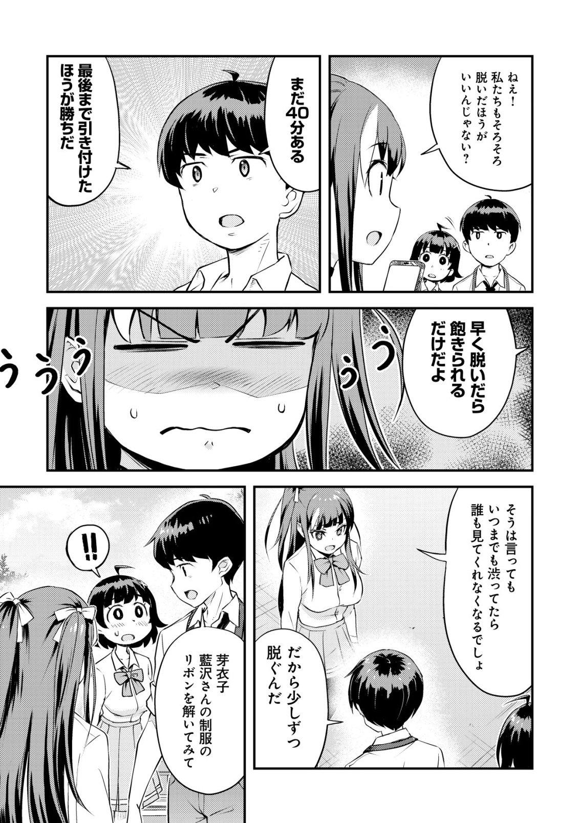 Lens no Mukou no Megami-tachi Chap 10 - Next Chap 11