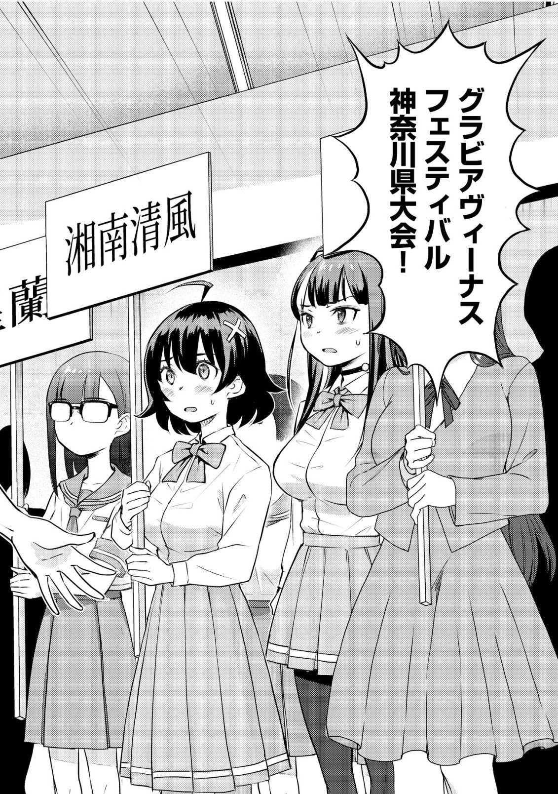 Lens no Mukou no Megami-tachi Chap 10 - Next Chap 11