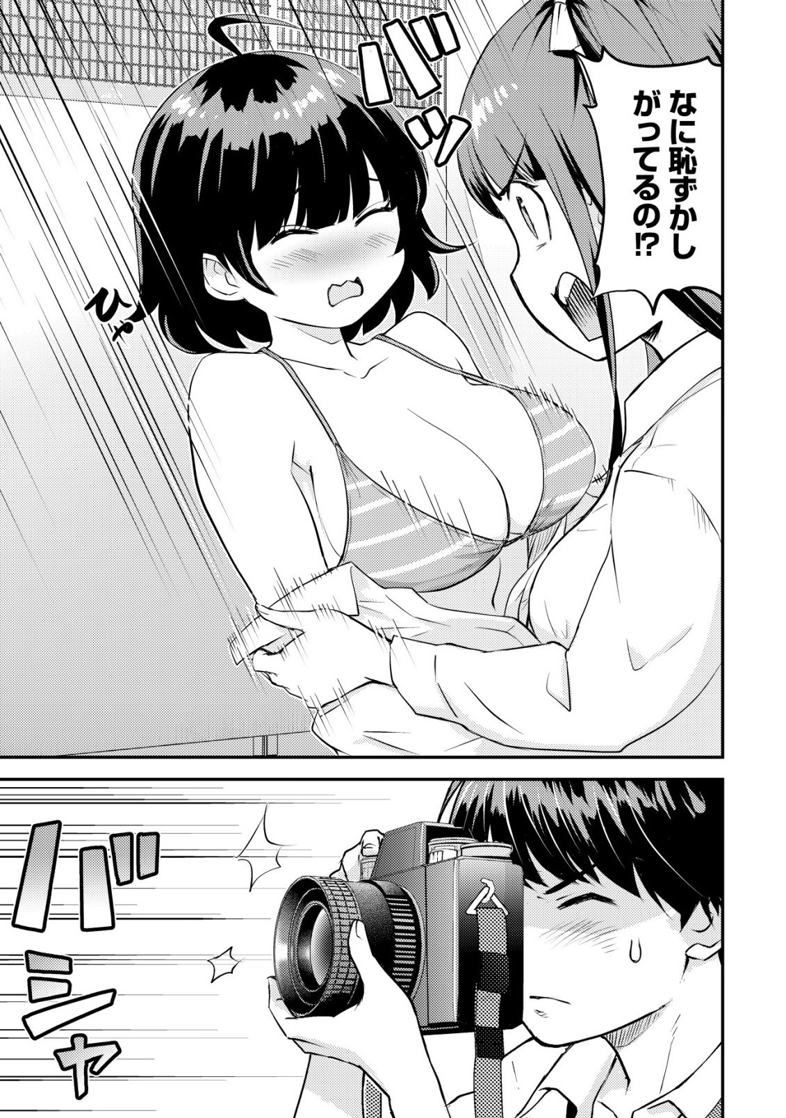 Lens no Mukou no Megami-tachi Chap 10 - Next Chap 11