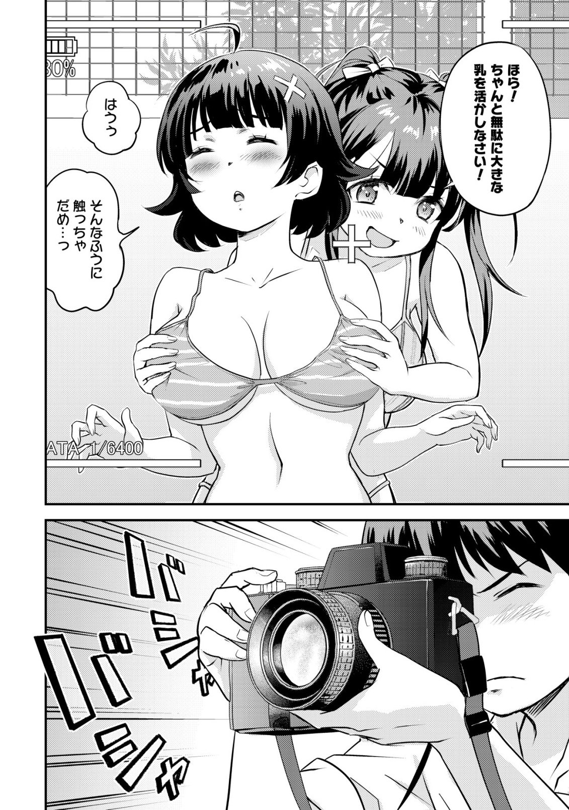 Lens no Mukou no Megami-tachi Chap 10 - Next Chap 11