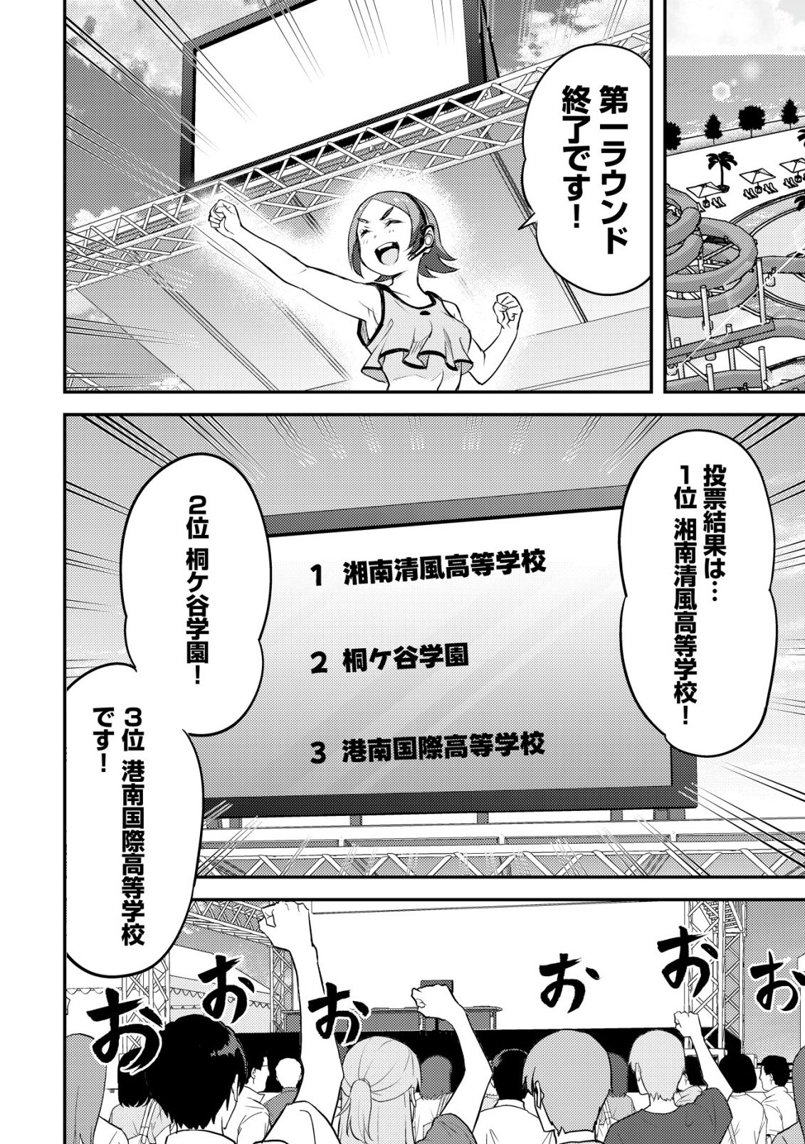 Lens no Mukou no Megami-tachi Chap 10 - Next Chap 11