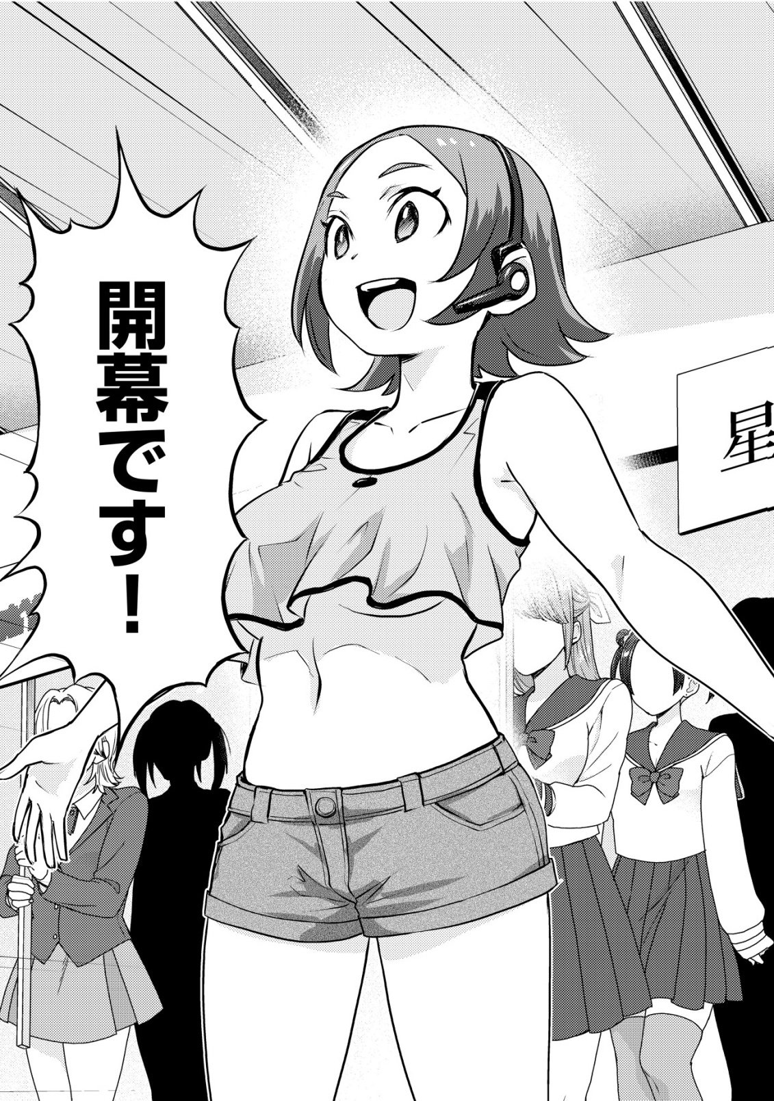 Lens no Mukou no Megami-tachi Chap 10 - Next Chap 11