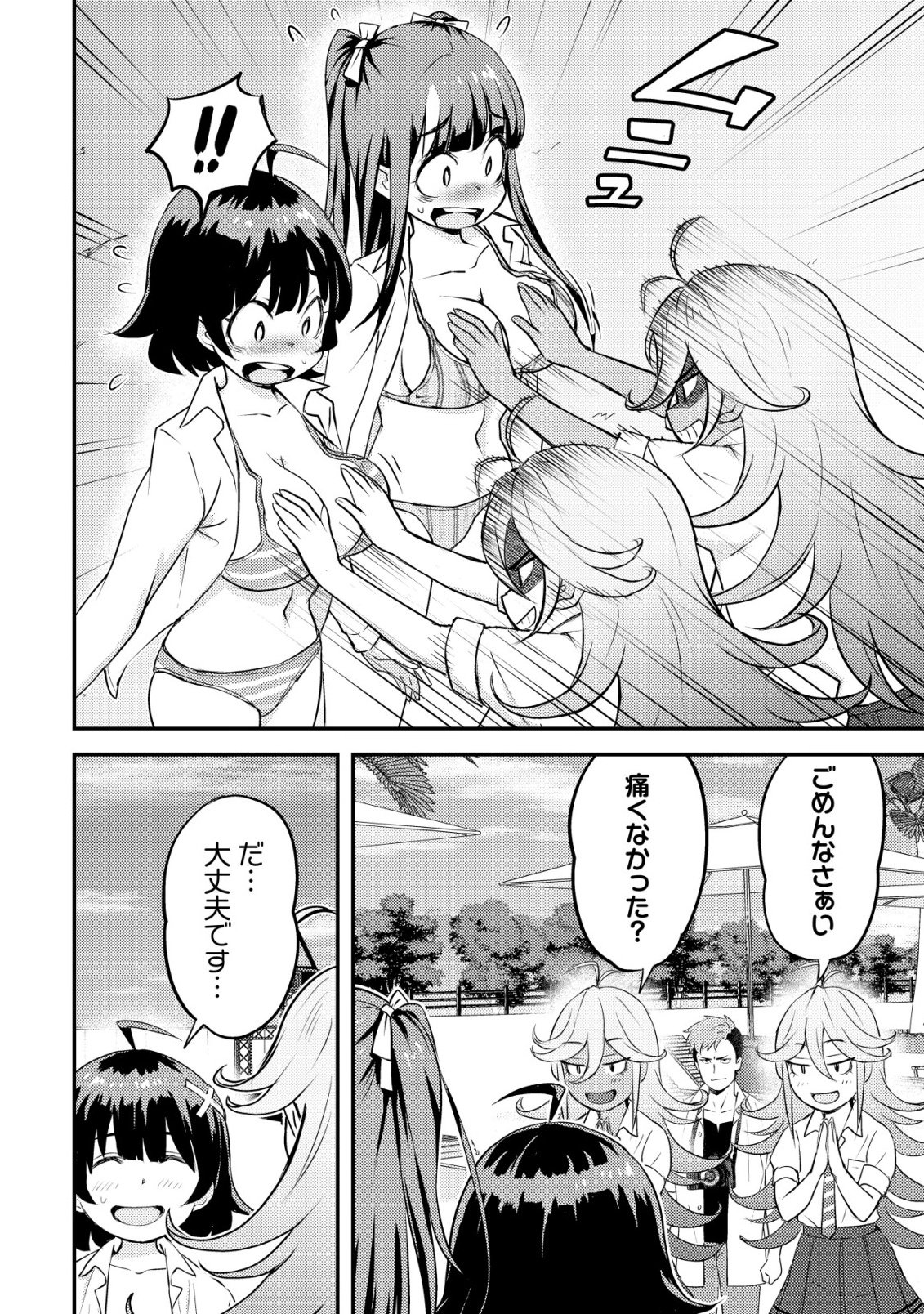 Lens no Mukou no Megami-tachi Chap 10 - Next Chap 11