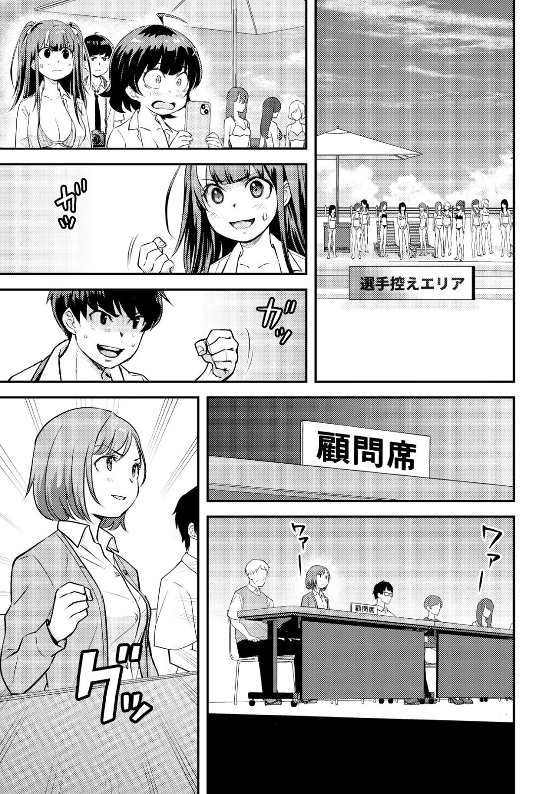 Lens no Mukou no Megami-tachi Chap 10 - Next Chap 11