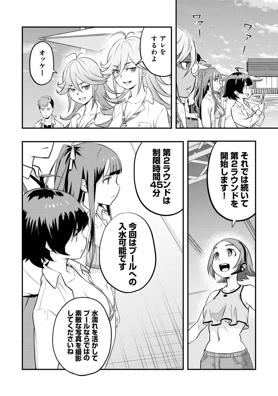 Lens no Mukou no Megami-tachi Chap 10 - Next Chap 11