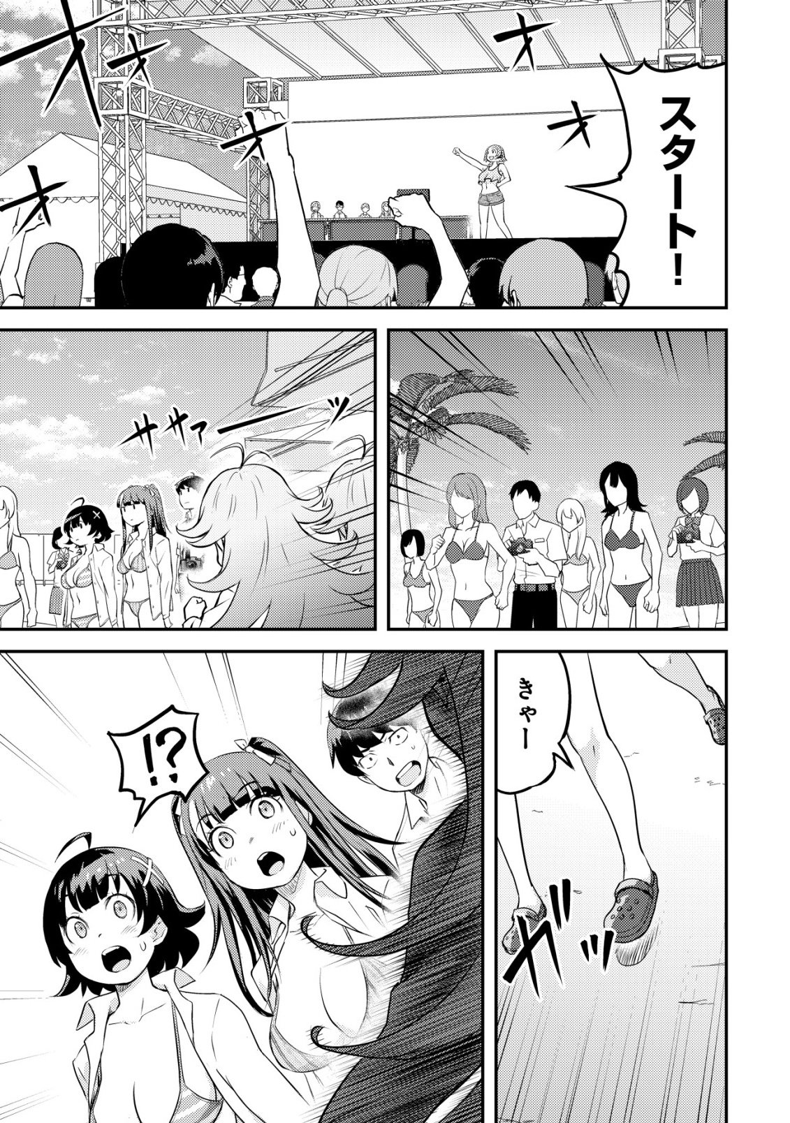 Lens no Mukou no Megami-tachi Chap 10 - Next Chap 11