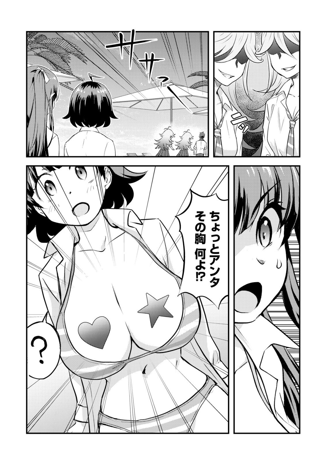 Lens no Mukou no Megami-tachi Chap 10 - Next Chap 11