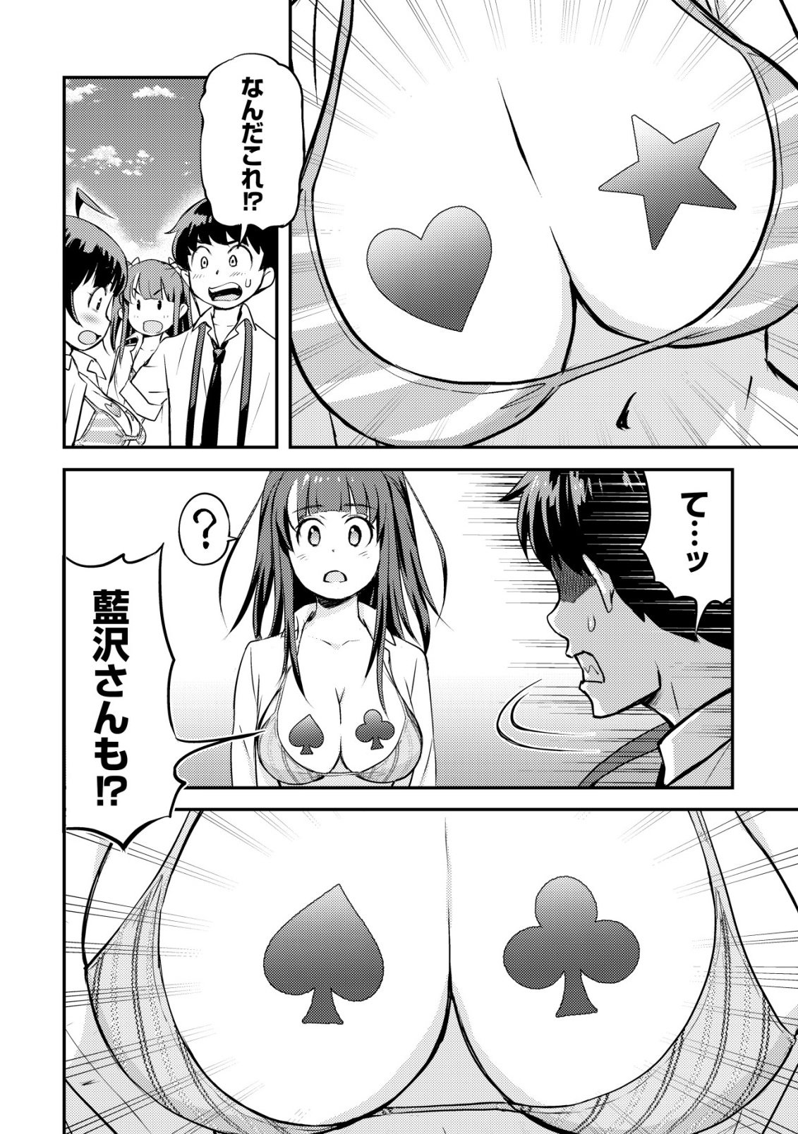 Lens no Mukou no Megami-tachi Chap 10 - Next Chap 11
