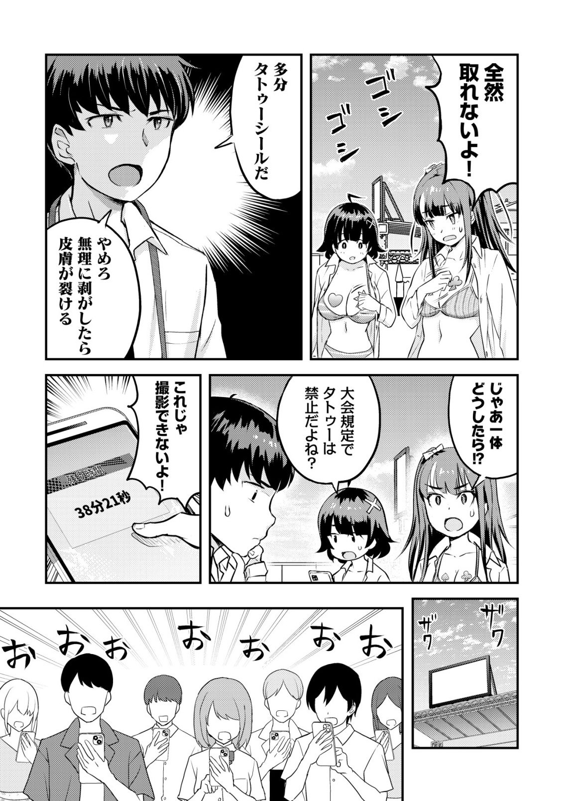 Lens no Mukou no Megami-tachi Chap 10 - Next Chap 11