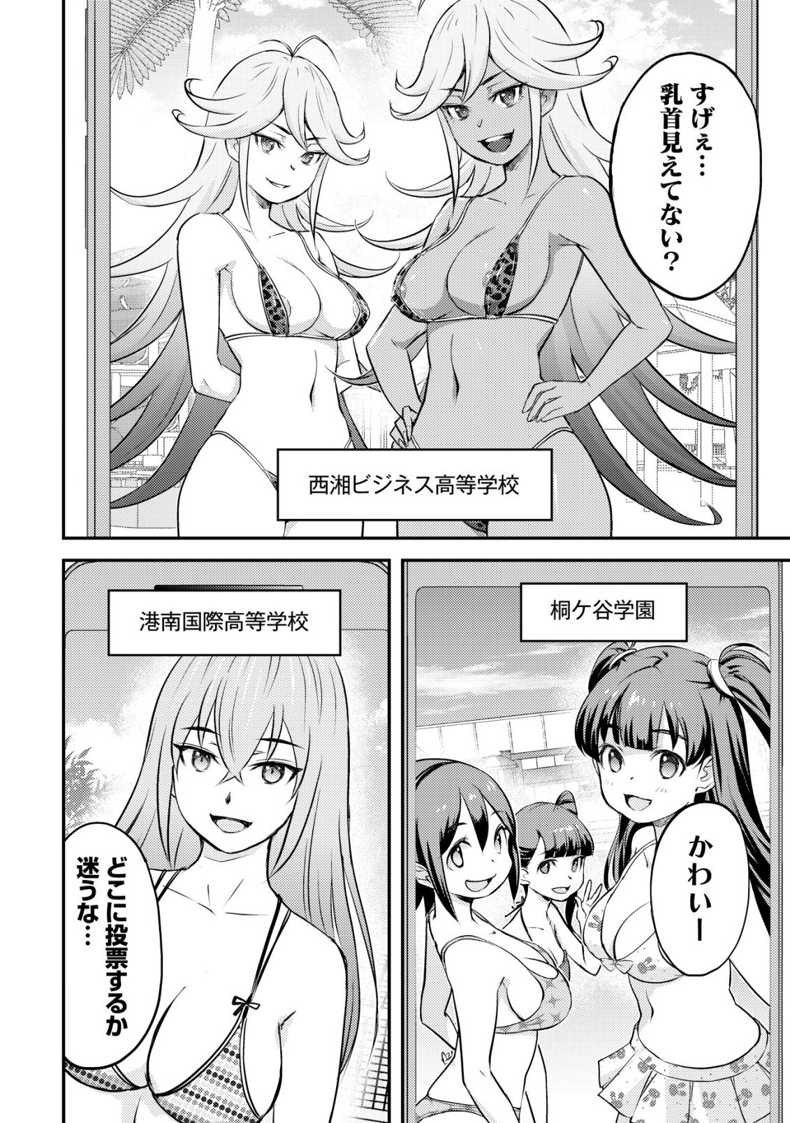 Lens no Mukou no Megami-tachi Chap 10 - Next Chap 11