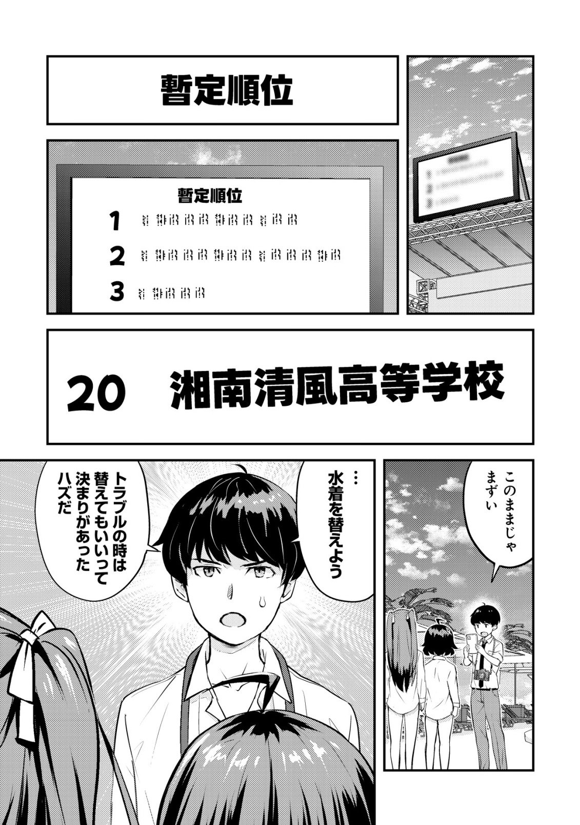 Lens no Mukou no Megami-tachi Chap 10 - Next Chap 11