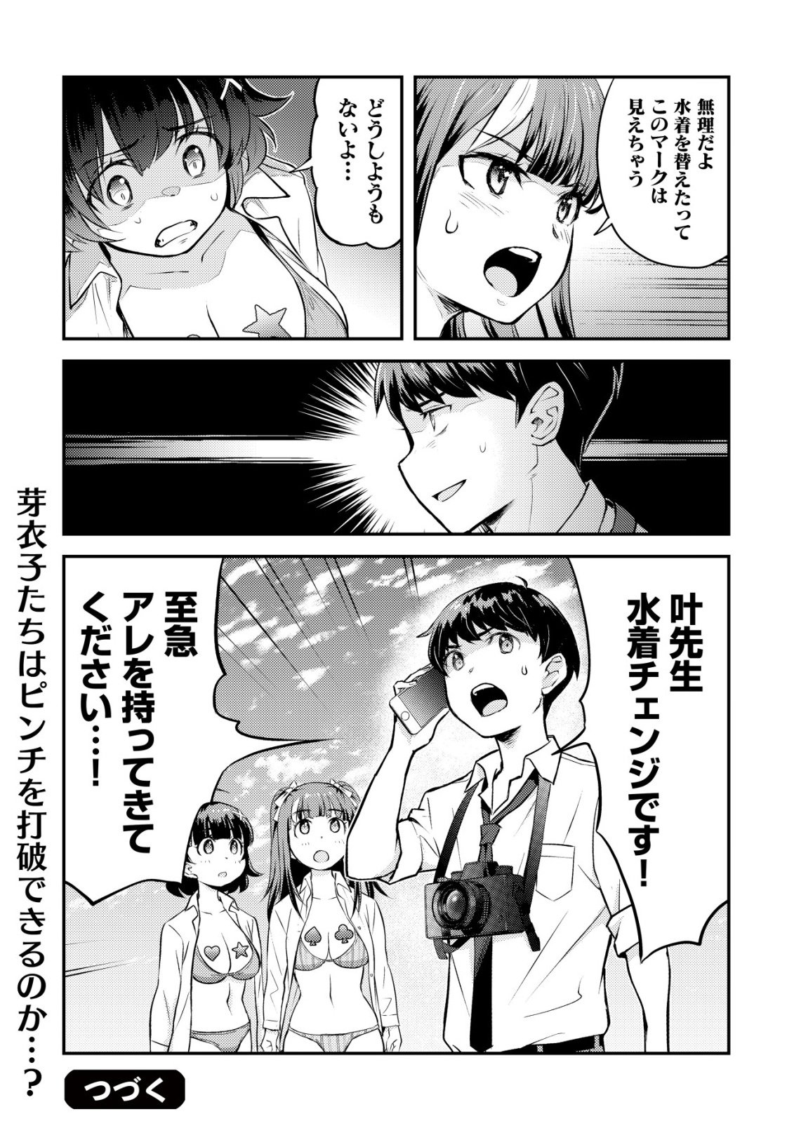 Lens no Mukou no Megami-tachi Chap 10 - Next Chap 11