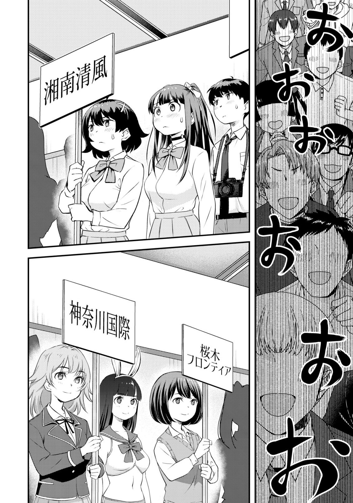 Lens no Mukou no Megami-tachi Chap 10 - Next Chap 11