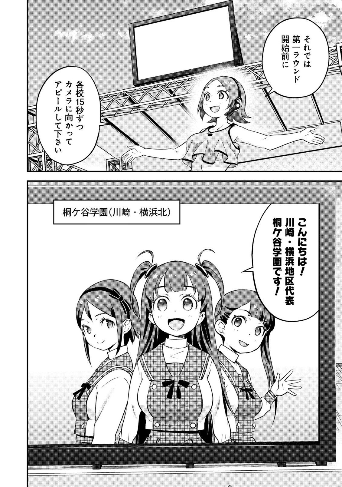 Lens no Mukou no Megami-tachi Chap 10 - Next Chap 11