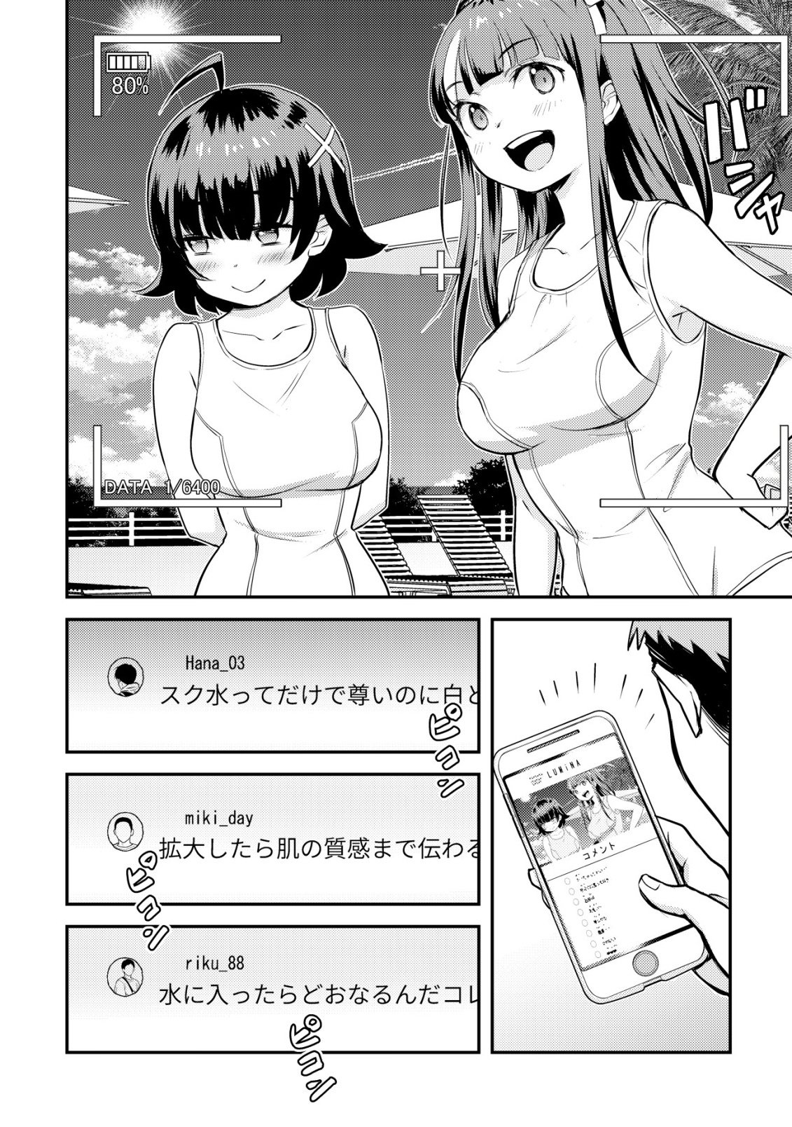 Lens no Mukou no Megami-tachi Chap 11 - Next Chap 12