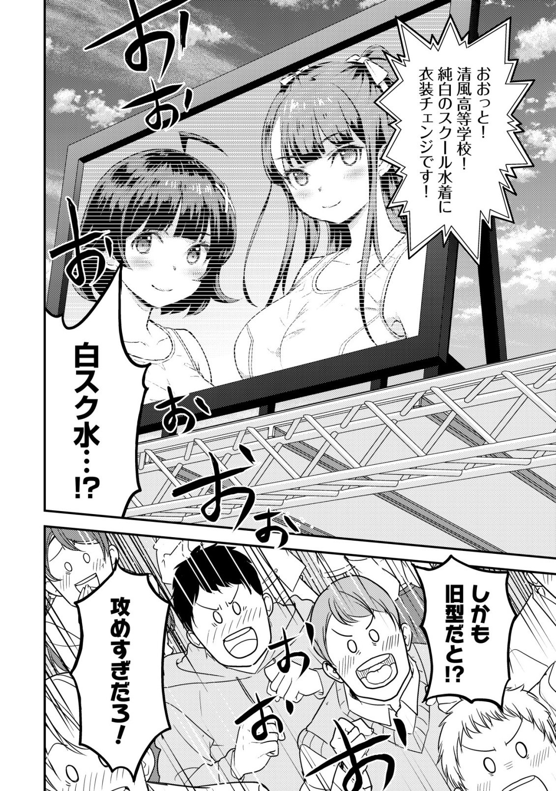 Lens no Mukou no Megami-tachi Chap 11 - Next Chap 12