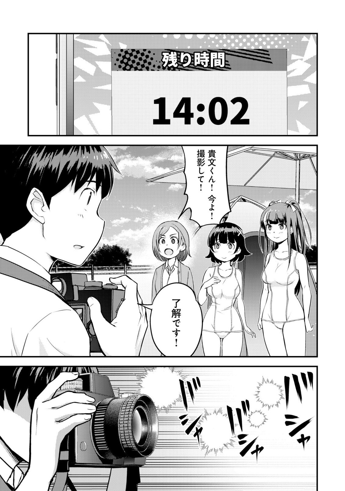 Lens no Mukou no Megami-tachi Chap 11 - Next Chap 12
